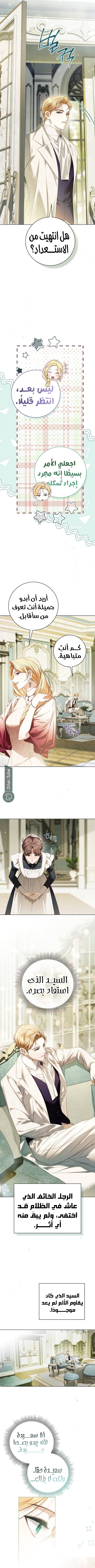 Read The Count's Secret Maid AR Manga Online