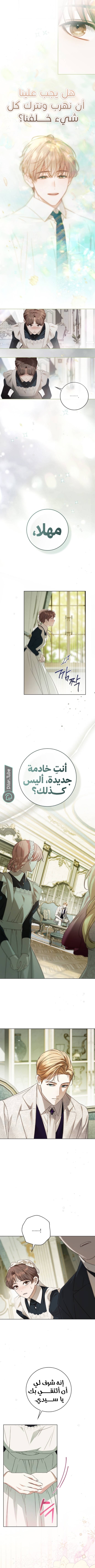 Read The Count's Secret Maid AR Manga Online