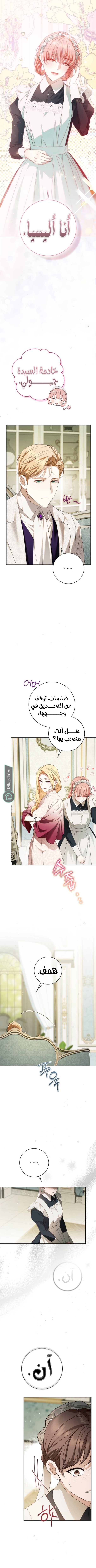 Read The Count's Secret Maid AR Manga Online