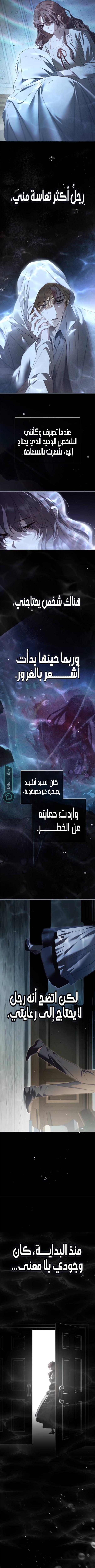 Read The Count's Secret Maid AR Manga Online