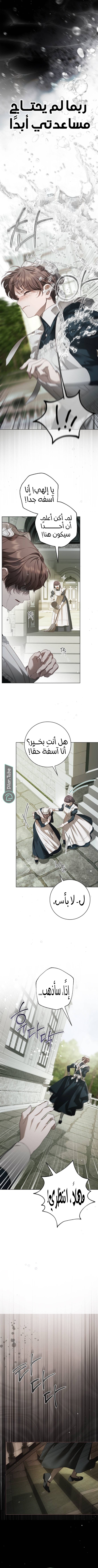 Read The Count's Secret Maid AR Manga Online