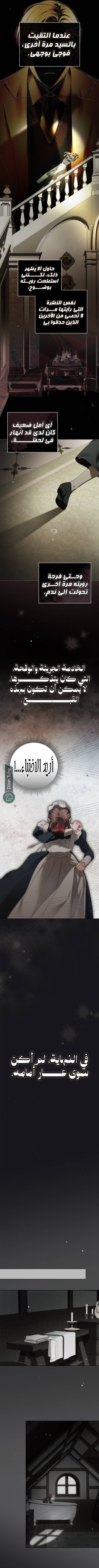 Read The Count's Secret Maid AR Manga Online