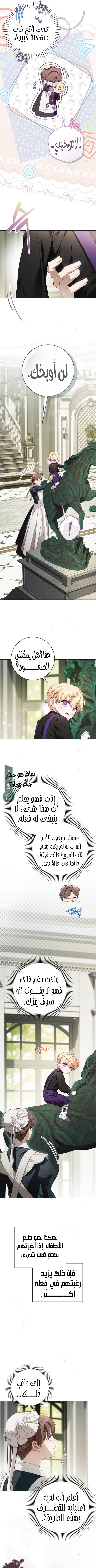 Read The Count's Secret Maid AR Manga Online