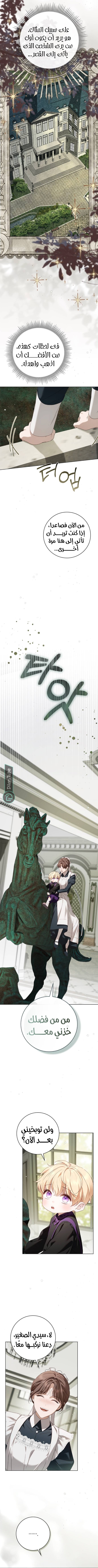 Read The Count's Secret Maid AR Manga Online