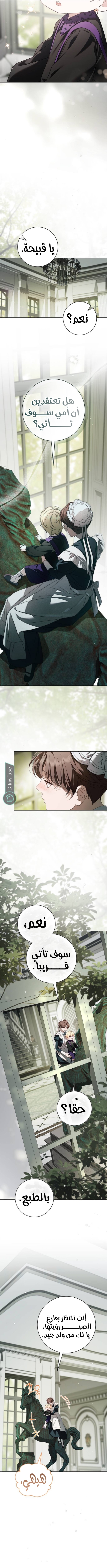 Read The Count's Secret Maid AR Manga Online