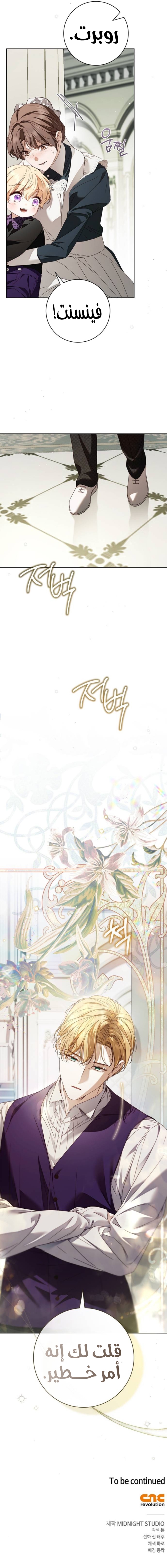 Read The Count's Secret Maid AR Manga Online