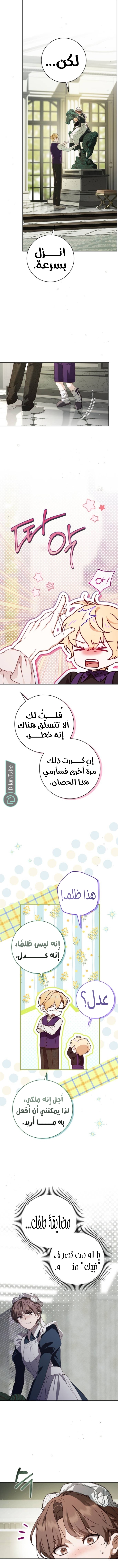 Read The Count's Secret Maid AR Manga Online