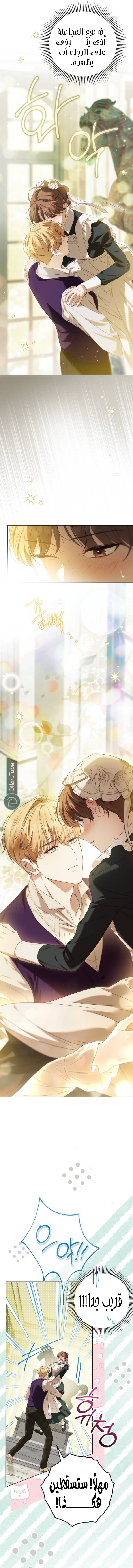 Read The Count's Secret Maid AR Manga Online