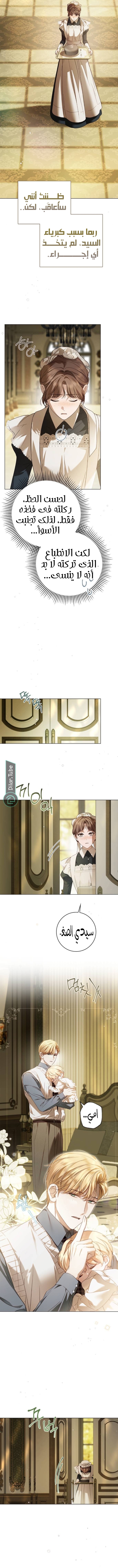 Read The Count's Secret Maid AR Manga Online