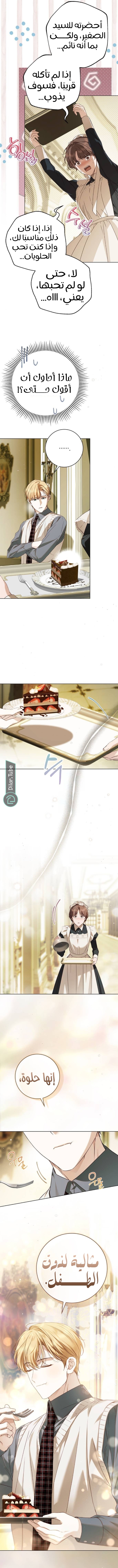 Read The Count's Secret Maid AR Manga Online