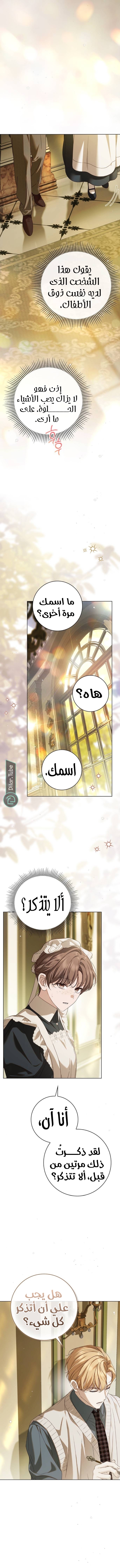 Read The Count's Secret Maid AR Manga Online