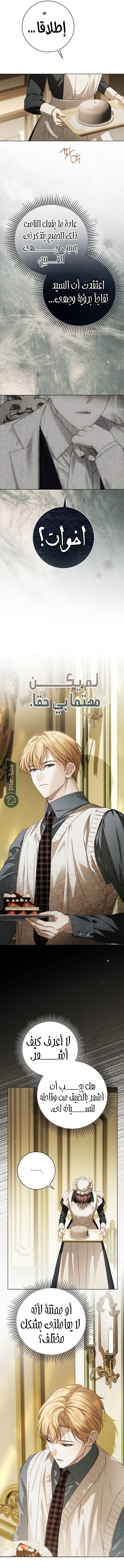 Read The Count's Secret Maid AR Manga Online