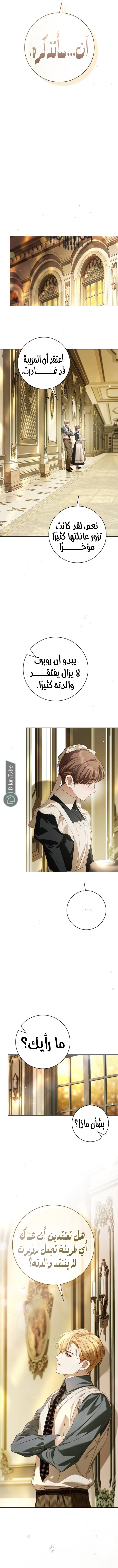 Read The Count's Secret Maid AR Manga Online