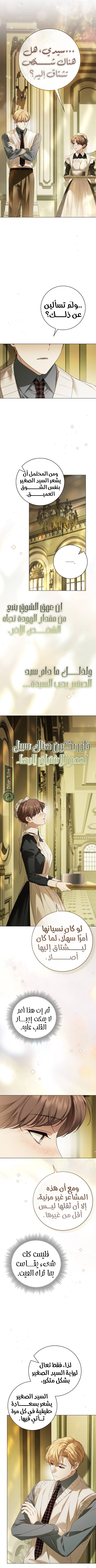 Read The Count's Secret Maid AR Manga Online