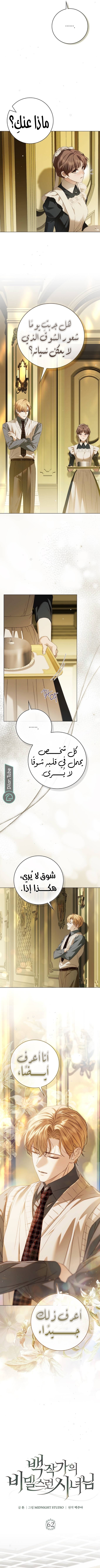 Read The Count's Secret Maid AR Manga Online