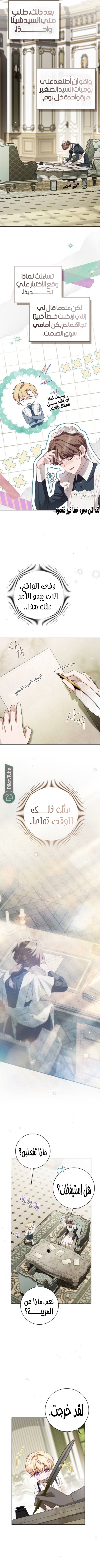 Read The Count's Secret Maid AR Manga Online