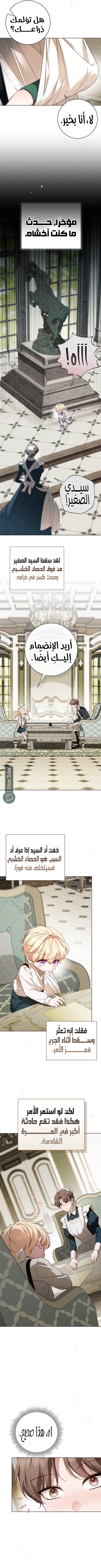 Read The Count's Secret Maid AR Manga Online