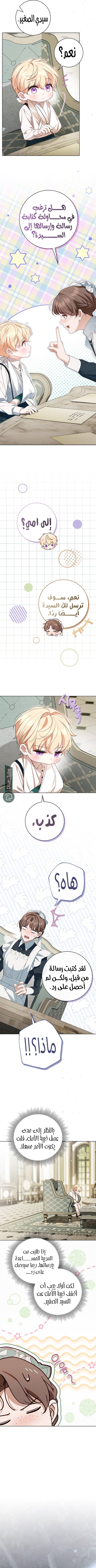 Read The Count's Secret Maid AR Manga Online