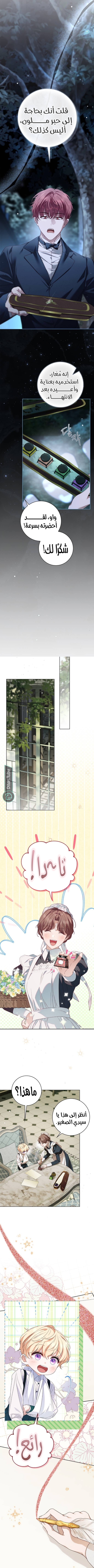 Read The Count's Secret Maid AR Manga Online