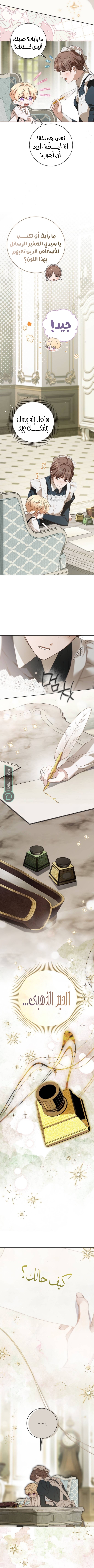 Read The Count's Secret Maid AR Manga Online