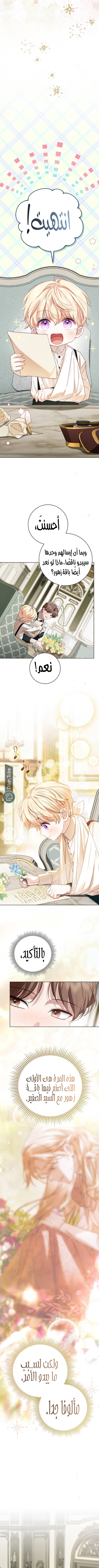 Read The Count's Secret Maid AR Manga Online