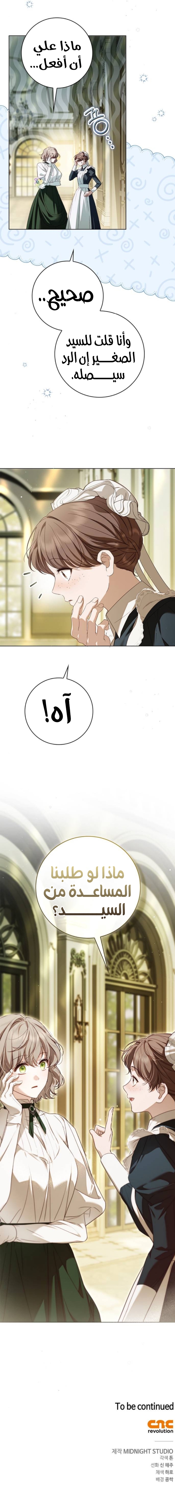 Read The Count's Secret Maid AR Manga Online