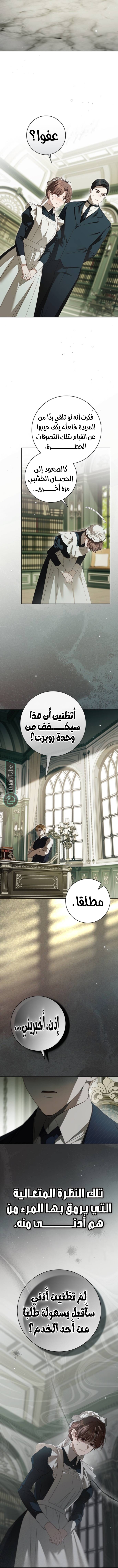 Read The Count's Secret Maid AR Manga Online