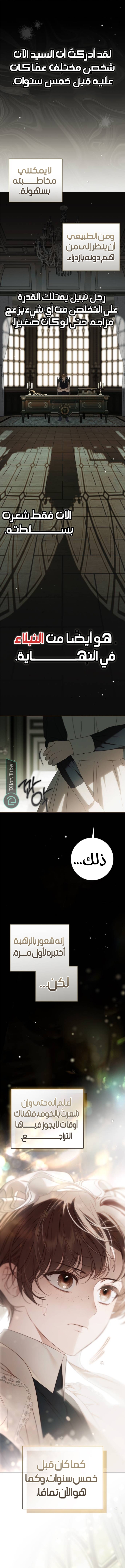 Read The Count's Secret Maid AR Manga Online