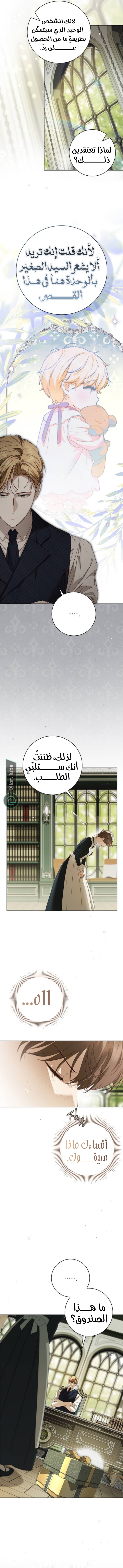 Read The Count's Secret Maid AR Manga Online