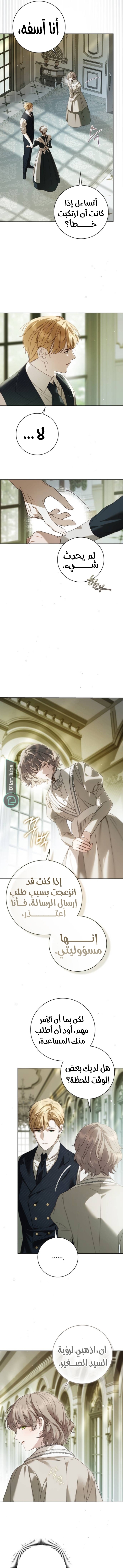 Read The Count's Secret Maid AR Manga Online