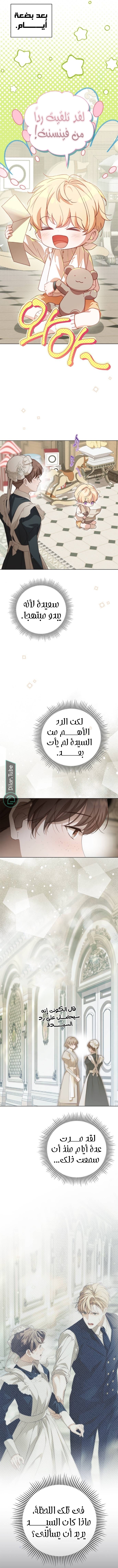 Read The Count's Secret Maid AR Manga Online