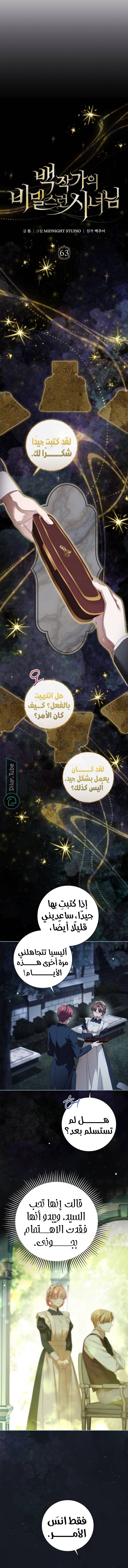 Read The Count's Secret Maid AR Manga Online