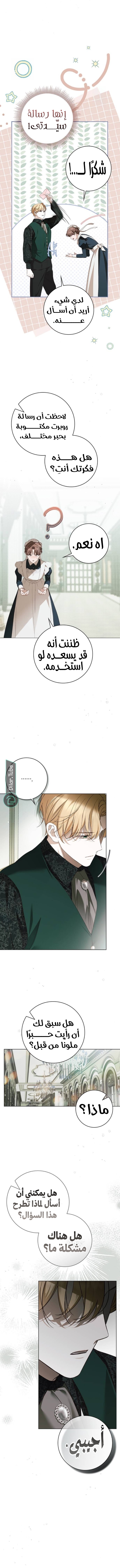 Read The Count's Secret Maid AR Manga Online