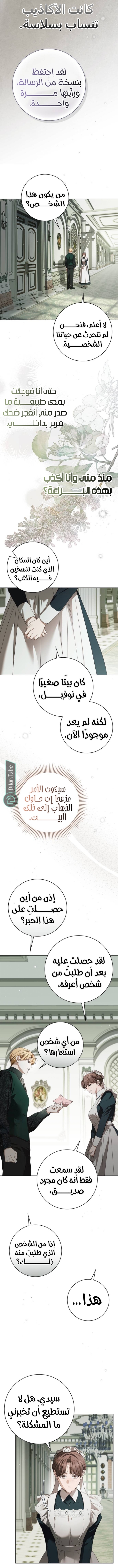 Read The Count's Secret Maid AR Manga Online