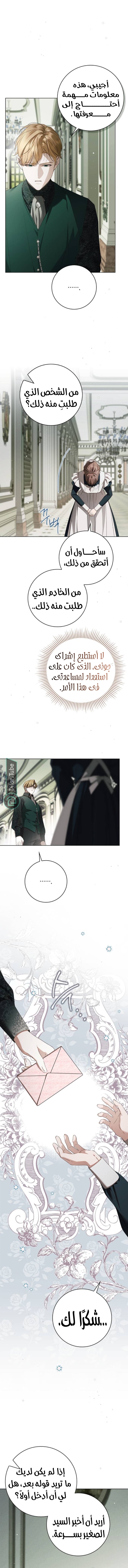 Read The Count's Secret Maid AR Manga Online