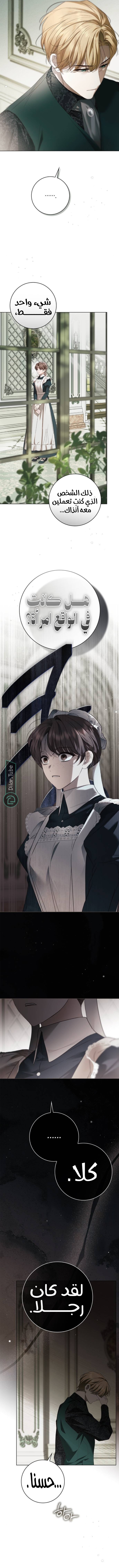 Read The Count's Secret Maid AR Manga Online