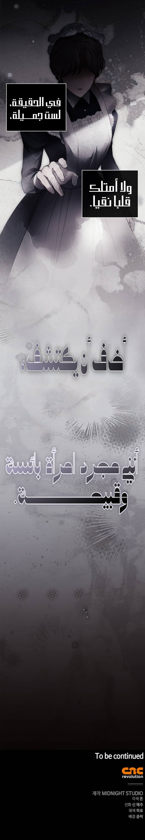 Read The Count's Secret Maid AR Manga Online