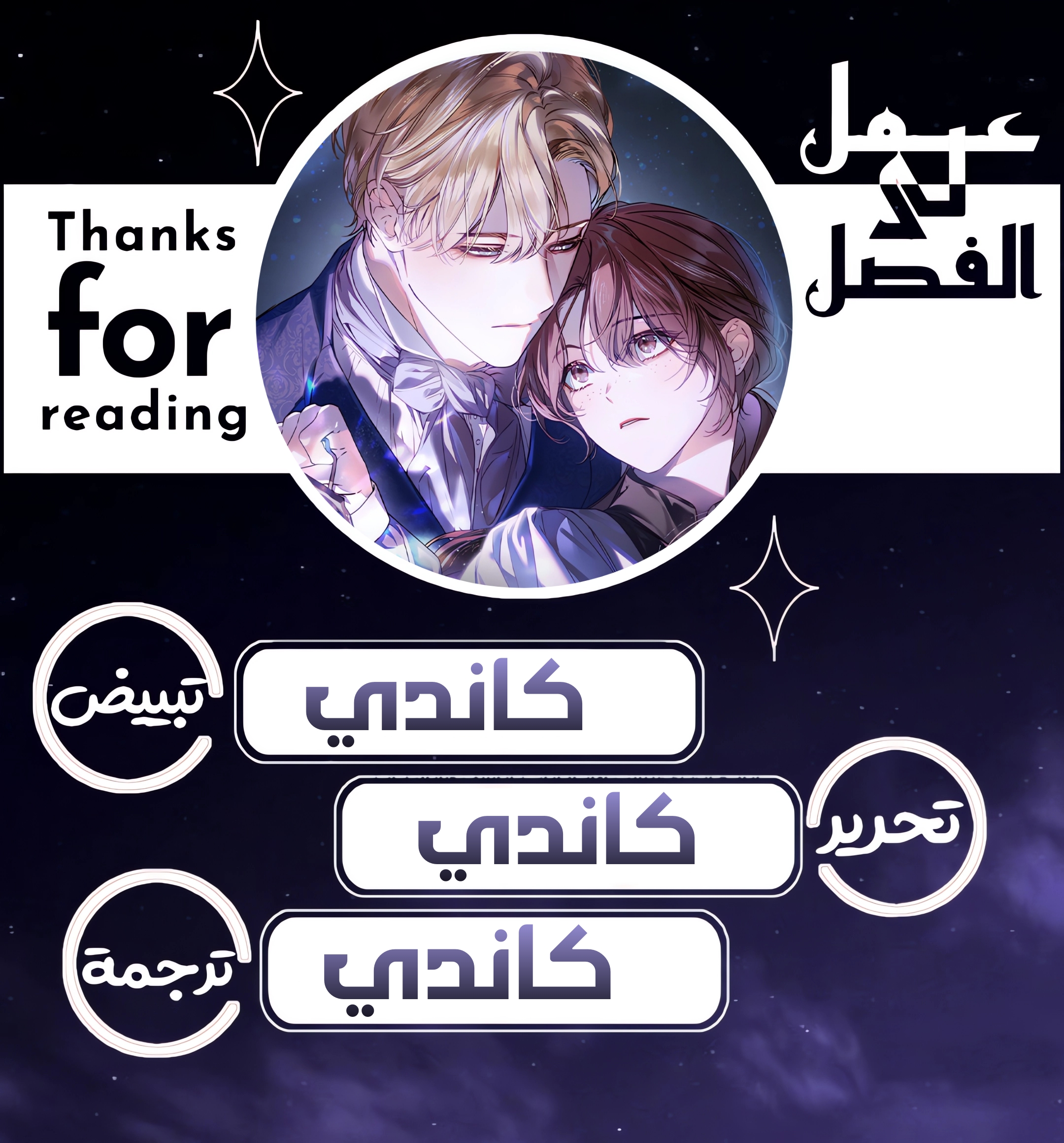 Read The Count's Secret Maid AR Manga Online