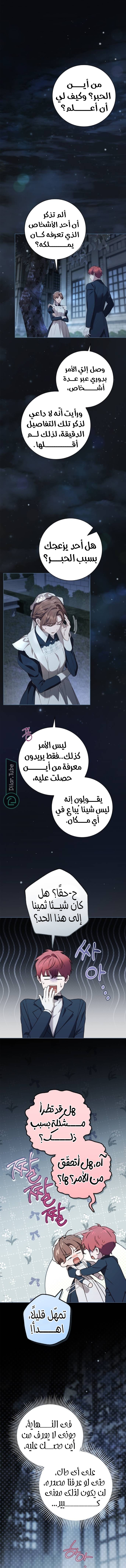 Read The Count's Secret Maid AR Manga Online