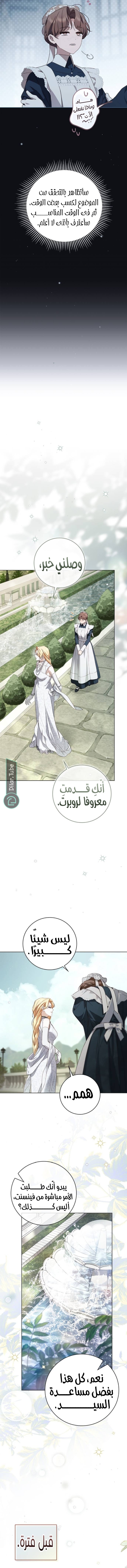 Read The Count's Secret Maid AR Manga Online