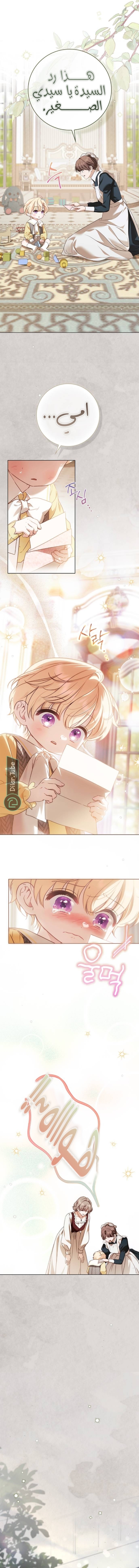 Read The Count's Secret Maid AR Manga Online