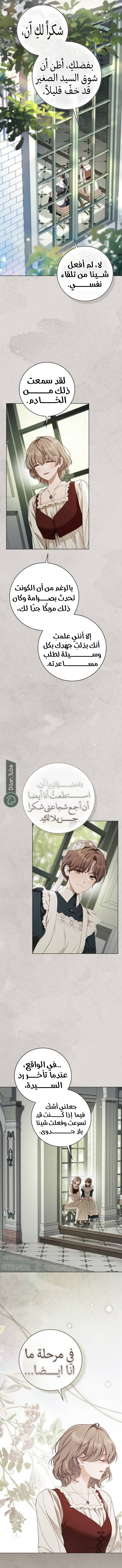 Read The Count's Secret Maid AR Manga Online