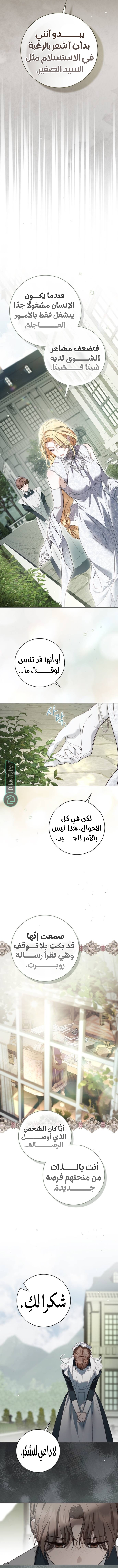 Read The Count's Secret Maid AR Manga Online