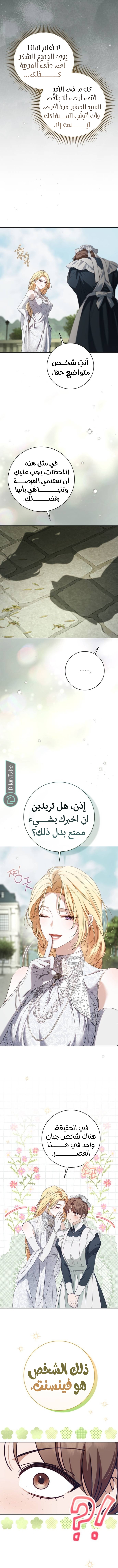 Read The Count's Secret Maid AR Manga Online