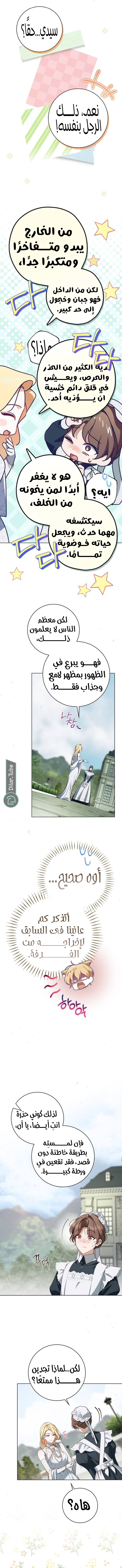 Read The Count's Secret Maid AR Manga Online