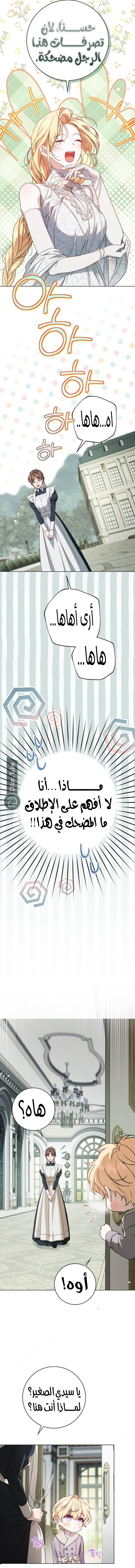 Read The Count's Secret Maid AR Manga Online