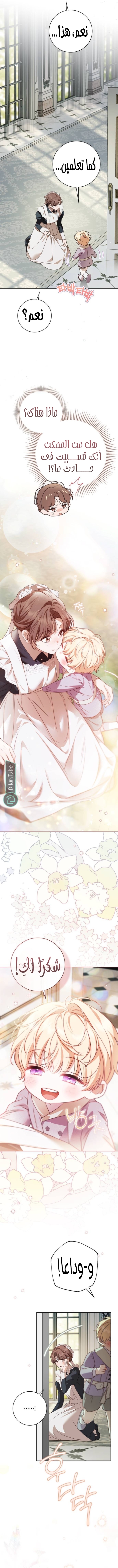 Read The Count's Secret Maid AR Manga Online