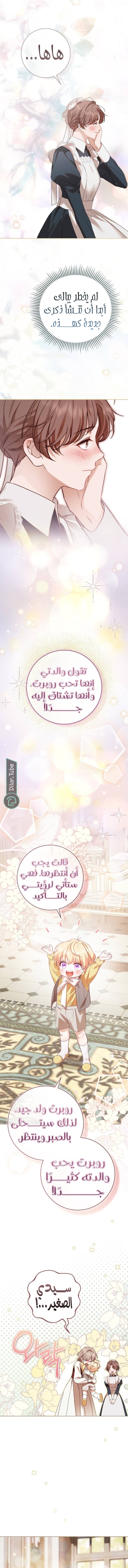 Read The Count's Secret Maid AR Manga Online