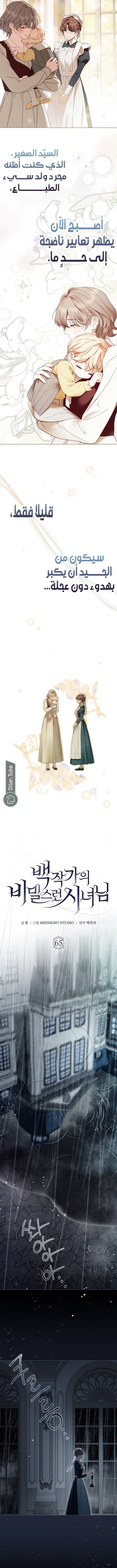 Read The Count's Secret Maid AR Manga Online