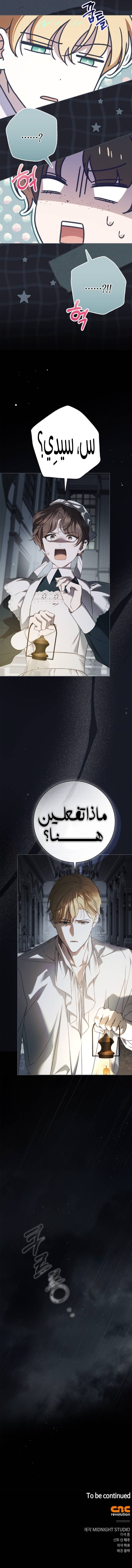 Read The Count's Secret Maid AR Manga Online